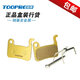 TOOPRE 山地車來令片全金屬SLXXTM775M595M596m965M665剎車片 銅基全金屬一對(duì)（兩片）