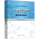 《石油庫(kù)設(shè)計(jì)規(guī)范》 GB50074-2014 宣貫輔導(dǎo)教材