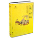 禮記精粹 國學(xué)經(jīng)典