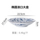光峰日式陶瓷橢圓盤碟日本進(jìn)口線唐草小清新創(chuàng)意釉下彩餐具微波爐適用 浪口大號(hào)盤8.8英寸