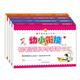 幼小銜接 鉛筆漢語單字拼音描紅(套裝共4冊)