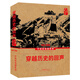 穿越歷史的回聲：中國戰(zhàn)地?cái)z影師（1937-1949）