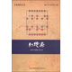 象棋譜叢書(shū)：列炮局