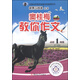 新黑馬閱讀叢書·竇桂梅教你作文：小學(xué)一年級(jí)（下冊(cè)）
