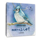 世界繪畫(huà)經(jīng)典教程：色鉛筆下的鳥(niǎo)兒世界（繪客出品）