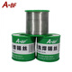 A-BF/不凡 無(wú)鉛免清洗焊錫絲 錫線(xiàn)含松香 800G直徑0.8mm  800G直徑0.8mm