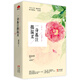 一身孤注擲溫柔(套裝共2冊）
