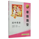 2016龍門專題 講練系列 高中英語 單項(xiàng)填空