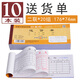 青聯(lián)（qinglian） 10本裝54K送貨單銷貨清單60K二聯(lián)/三聯(lián)/四聯(lián)無(wú)碳復(fù)寫(xiě)紙手寫(xiě)單據(jù)36開(kāi)送銷貨單銷售票據(jù)用品批發(fā) 【10本】2聯(lián)60開(kāi)送貨單 D6005-2