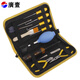 廣壹 加粉工具包 拆裝工具包 加粉工具套裝 加墨工具拆鼔起子 螺絲刀
