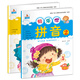 快樂學拼音 1/2冊全套 幼兒園拼音教材附卡片 單韻母聲母 復韻母 前后鼻韻母  整體認讀