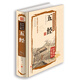 彩繪全注全譯全解五經(jīng)