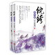 紈绔世子妃6定乾坤（套裝上下冊(cè)）（附：海報(bào)、書簽、明信片）