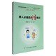 協(xié)和名醫(yī)談兩性健康系列叢書：男人必備的性常識