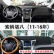 馳界 北京現(xiàn)代新名圖悅動儀表盤避光墊隔熱墊汽車中控臺防曬遮光墊防 索納塔八(11-16款)_純黑