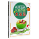 水果篇 蔬菜治病 水果療疾 王啟才 陳國權 王華 編著(zhù) 中國中醫藥出版社 書(shū)籍