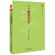 大夏書系·今天怎樣做教師：點評100個教育案例（中學）（修訂版）