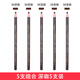 芬呢歐（veaneor）拉線眉筆防水防汗持久不暈染初學(xué)者學(xué)生一字眉拉絲眉筆影樓化妝師畫眉筆 3#深咖：5支裝