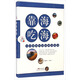 尋味廣東叢書(shū)·靠海吃海：江洋湖海打造的潮汕味道