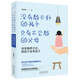沒有教不好的孩子，只有不會教的父母：改變教養(yǎng)方式，熊孩子變乖孩子