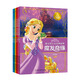 迪士尼百年精選珍藏館 迪士尼公主經(jīng)典故事（套裝共6冊）