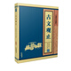 線(xiàn)裝中華國粹系列：古文觀(guān)止