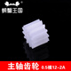 螃蟹王國玩具齒輪塑料齒輪0.5模齒輪主軸齒輪 12-2A 直徑7mm 5個(gè)裝 主軸齒輪0.5模 12-2A 5個(gè)裝