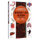 《黃帝內(nèi)經(jīng)》養(yǎng)生速查圖典