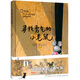 尋找勇氣的小老鼠 暢銷歐美勇氣書 斯洛文尼亞獲獎(jiǎng)繪本 綠色環(huán)保印刷