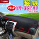 月中影 日產(chǎn)新天籟陽(yáng)光奇駿驪威軒逸騏達樓蘭藍鳥(niǎo)汽車(chē)中控儀表臺避光墊 遮陽(yáng)檔防曬隔熱墊防滑墊 日產(chǎn)驪威-紅邊帶標儀表臺避光墊 改裝專(zhuān)用儀表臺防反光墊 汽車(chē)用品內飾配件