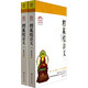 歸元文庫(kù)：楞嚴(yán)經(jīng)講義（套裝上下冊(cè)）