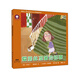 雙語(yǔ)寶寶繪本系列：愛(ài)麗絲準(zhǔn)備的驚喜