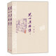 兒女英雄傳（套裝上下冊） 小說(shuō)