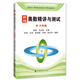 新編奧數(shù)精講與測試  六年級