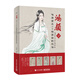 鴻顏：Photoshop唯美古風(fēng)CG插畫繪制技法（全彩）