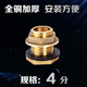 4分全銅加長水箱接頭內(nèi)外牙絲接管水桶不銹鋼水塔進(jìn)出水接口配件水塔排水口4分6分1寸加厚下水 4分