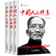 暢銷套裝：百年大師經(jīng)典書系：中國人的修養(yǎng)·中國人的品德·中國人的禪修（套裝共3冊）