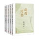 林清玄作品：白雪少年+天邊有一顆星星+迷路的云+處處蓮花開(kāi)（套裝共5冊）