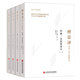 傅雷譯羅曼·羅蘭經(jīng)典作品：約翰·克利斯朵夫（套裝全4冊） 小說