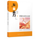 玩出意志力：掌握生命的主動(dòng)權(quán)
