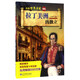 拉丁美洲的獨(dú)立/再現(xiàn)世界歷史