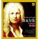 Beeping Music維瓦爾第作品精選集（5CD）