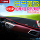 月中影 日產(chǎn)新天籟陽(yáng)光奇駿驪威軒逸騏達(dá)樓蘭藍(lán)鳥(niǎo)汽車中控儀表臺(tái)避光墊 遮陽(yáng)檔防曬隔熱墊防滑墊 日產(chǎn)藍(lán)鳥(niǎo)-紅邊帶標(biāo)儀表臺(tái)避光墊 改裝專用儀表臺(tái)防反光墊 汽車用品內(nèi)飾配件