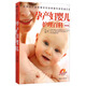 孕產(chǎn)婦嬰兒護理百科（暢銷(xiāo)版）（附光盤(pán)）