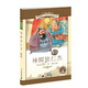 新課標小學(xué)語(yǔ)文閱讀叢書(shū) 神探狄仁杰（彩繪注音版）