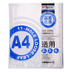 晨光（M&G） 11孔保護(hù)袋活頁(yè)A4透明資料袋/活頁(yè)文件替芯保護(hù)袋 ADM94514辦公文件袋 100個(gè)裝