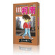 名偵探柯南83