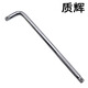質(zhì)輝 換頭t字型套筒扳手工具汽修棘輪快速扳手六角套筒連接桿組合套裝 單支14英寸（350mm）彎接桿