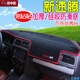 月中影適用于大眾途觀(guān)新速騰朗逸捷達寶來(lái)桑塔納汽車(chē)儀表臺避光墊防曬墊 12-17款大眾速騰-紅邊避光墊 專(zhuān)車(chē)專(zhuān)用避光墊