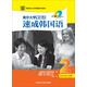 首爾大學零起點速成韓國語2 同步練習冊(MP3版)